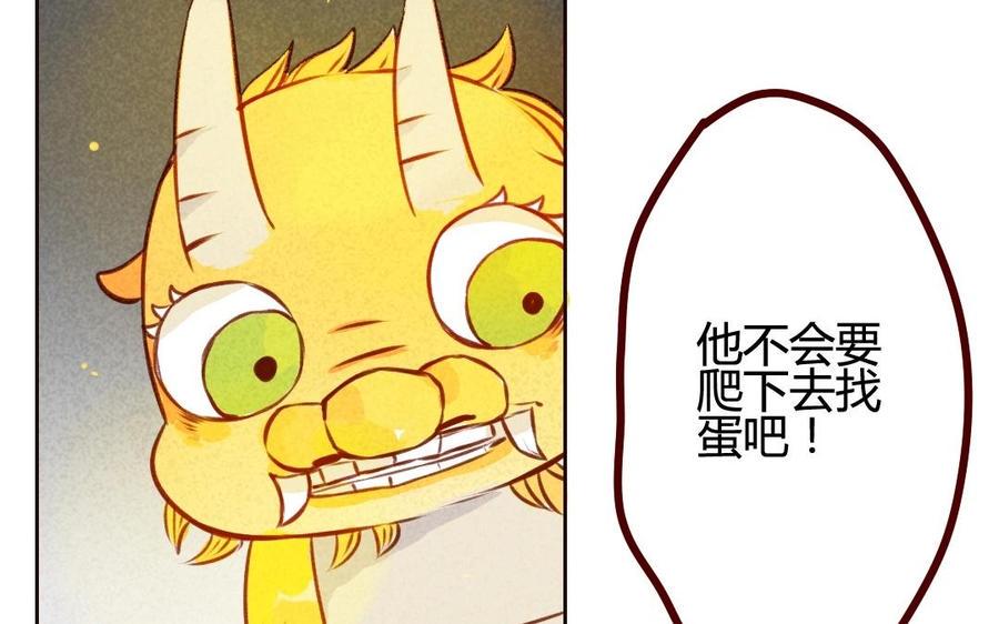 门徒韩漫全集-第44话 黎渊遇难无删减无遮挡章节图片 