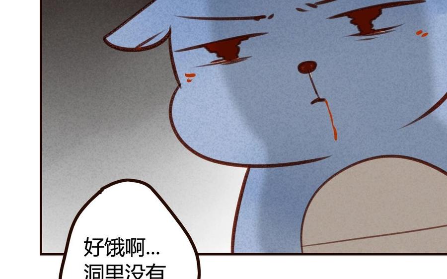 门徒韩漫全集-第44话 黎渊遇难无删减无遮挡章节图片 