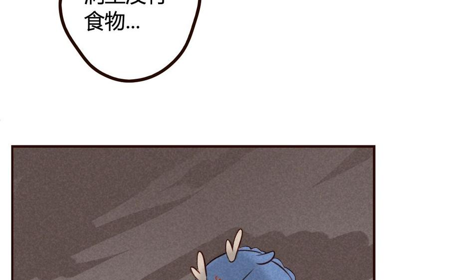 门徒韩漫全集-第44话 黎渊遇难无删减无遮挡章节图片 