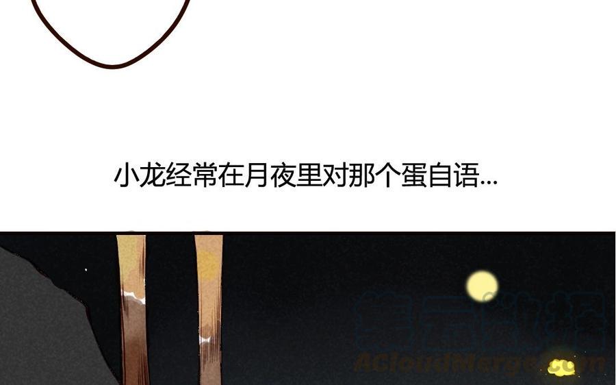 门徒韩漫全集-第44话 黎渊遇难无删减无遮挡章节图片 