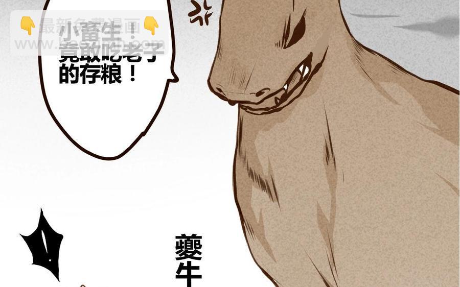 门徒韩漫全集-第45话 小家伙长大了无删减无遮挡章节图片 