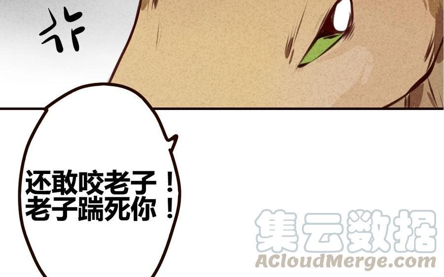 门徒韩漫全集-第45话 小家伙长大了无删减无遮挡章节图片 