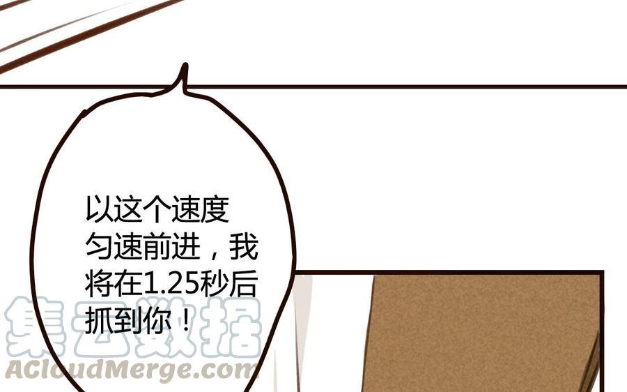 门徒韩漫全集-第45话 小家伙长大了无删减无遮挡章节图片 