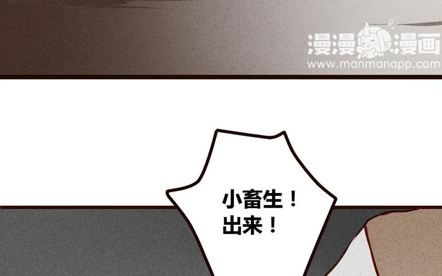 门徒韩漫全集-第45话 小家伙长大了无删减无遮挡章节图片 