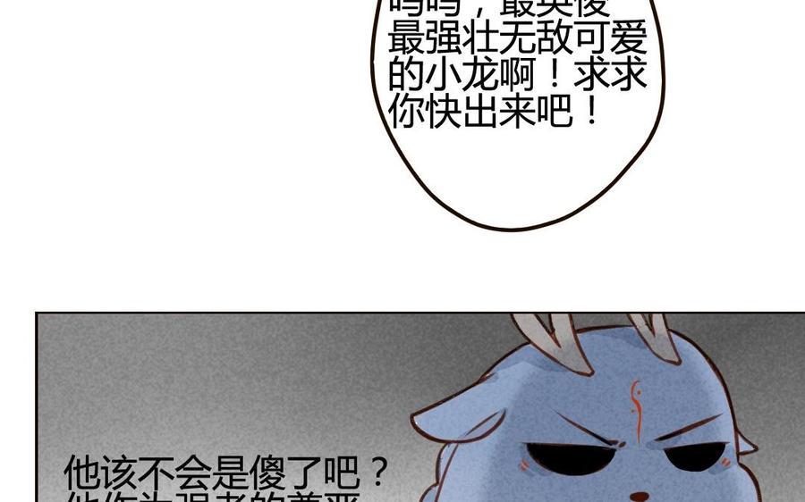 门徒韩漫全集-第46话 先去约会吧无删减无遮挡章节图片 