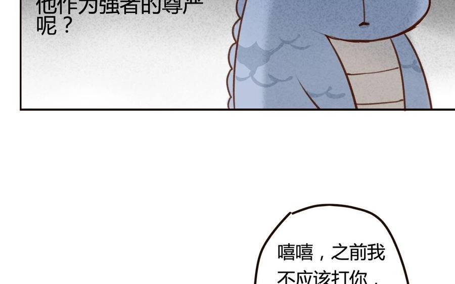 门徒韩漫全集-第46话 先去约会吧无删减无遮挡章节图片 
