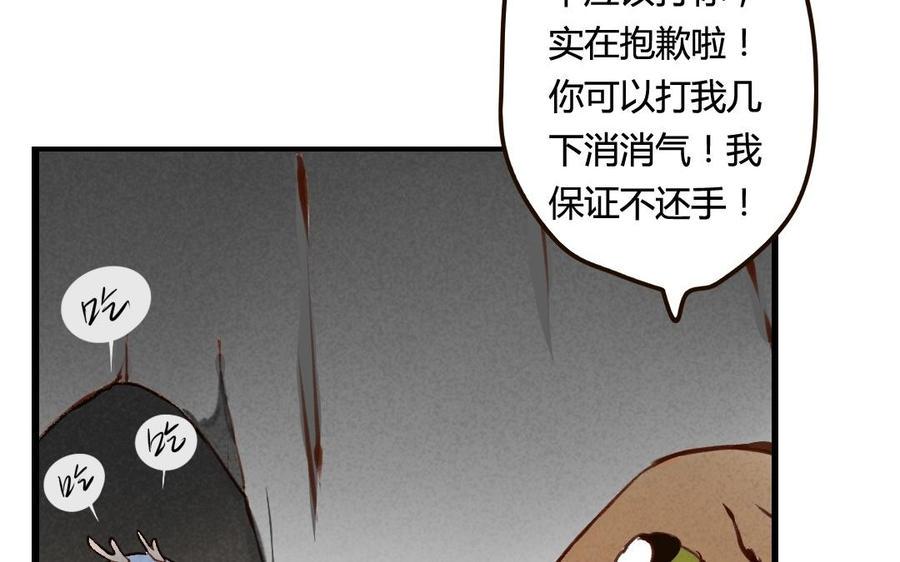 门徒韩漫全集-第46话 先去约会吧无删减无遮挡章节图片 