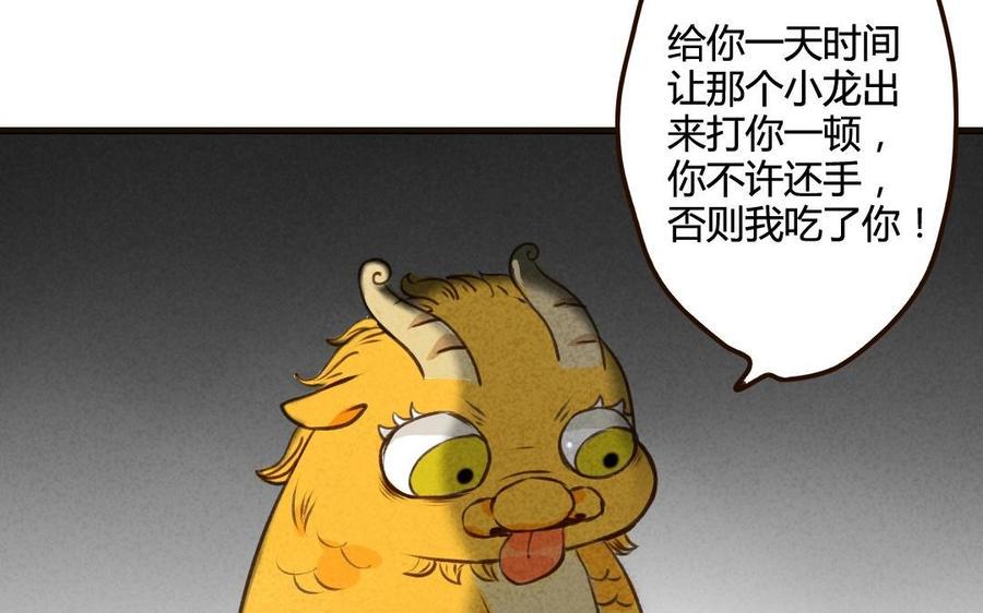 门徒韩漫全集-第46话 先去约会吧无删减无遮挡章节图片 