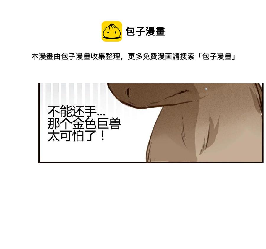 门徒韩漫全集-第46话 先去约会吧无删减无遮挡章节图片 