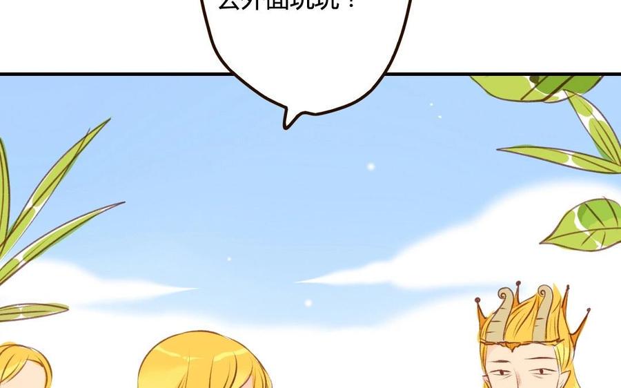 门徒韩漫全集-第46话 先去约会吧无删减无遮挡章节图片 
