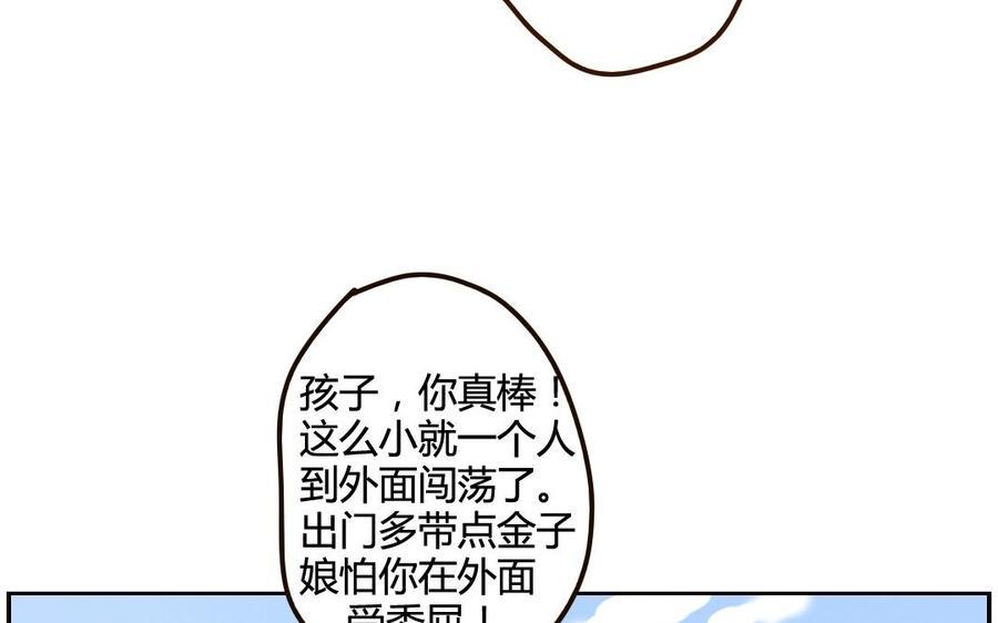 门徒韩漫全集-第46话 先去约会吧无删减无遮挡章节图片 