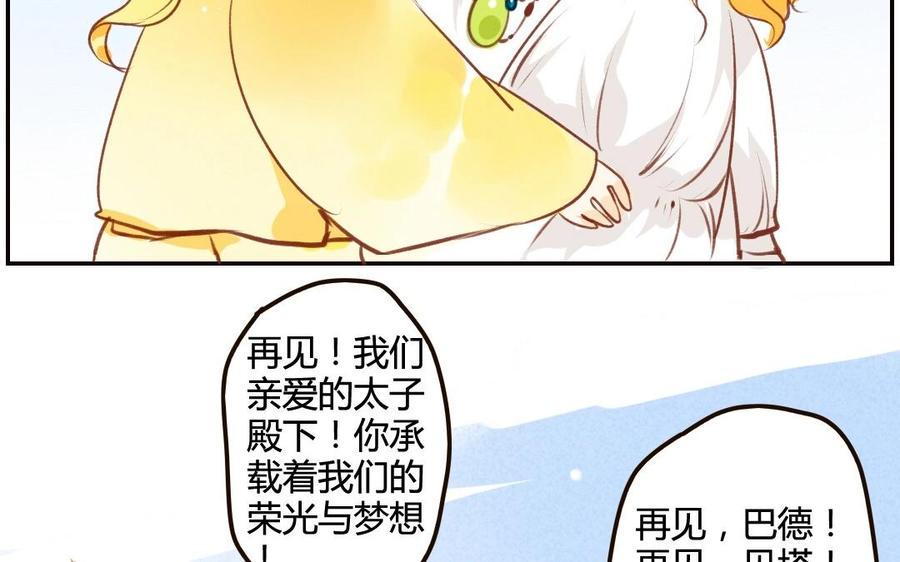 门徒韩漫全集-第46话 先去约会吧无删减无遮挡章节图片 