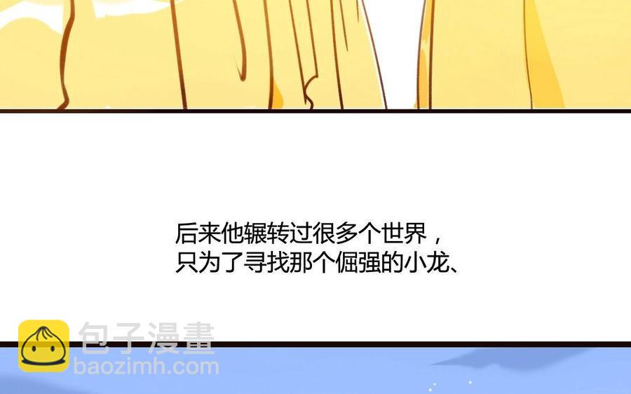门徒韩漫全集-第46话 先去约会吧无删减无遮挡章节图片 