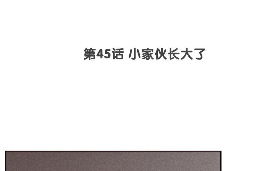 门徒韩漫全集-第46话 先去约会吧无删减无遮挡章节图片 