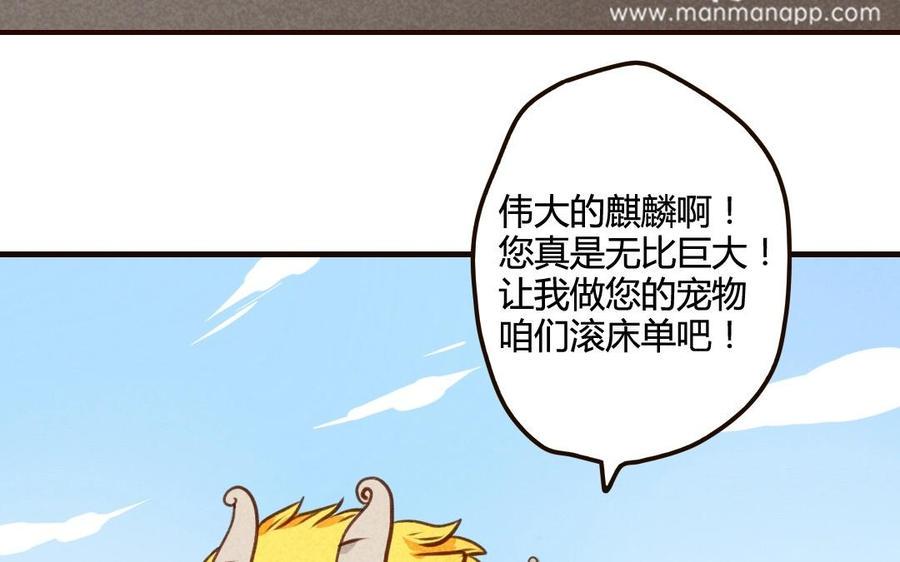 门徒韩漫全集-第46话 先去约会吧无删减无遮挡章节图片 