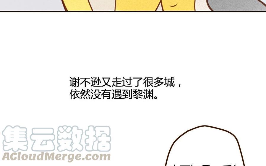门徒韩漫全集-第46话 先去约会吧无删减无遮挡章节图片 