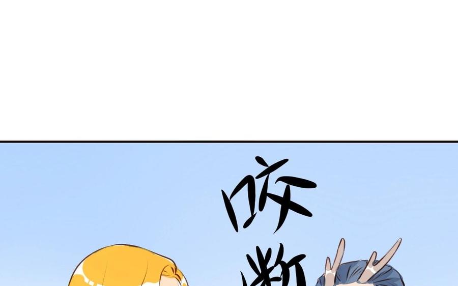 门徒韩漫全集-第46话 先去约会吧无删减无遮挡章节图片 