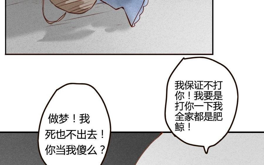 门徒韩漫全集-第46话 先去约会吧无删减无遮挡章节图片 