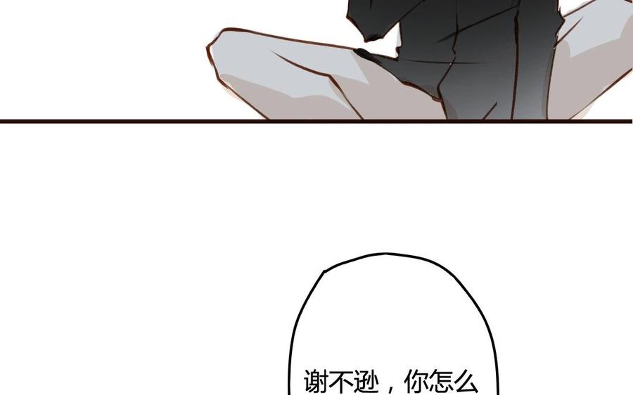 门徒韩漫全集-第47话 为什么这样对待自己的弟弟？无删减无遮挡章节图片 