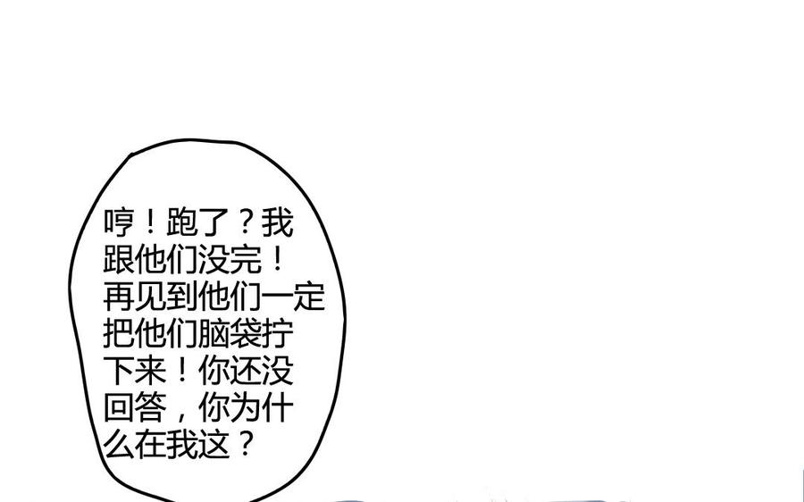 门徒韩漫全集-第47话 为什么这样对待自己的弟弟？无删减无遮挡章节图片 