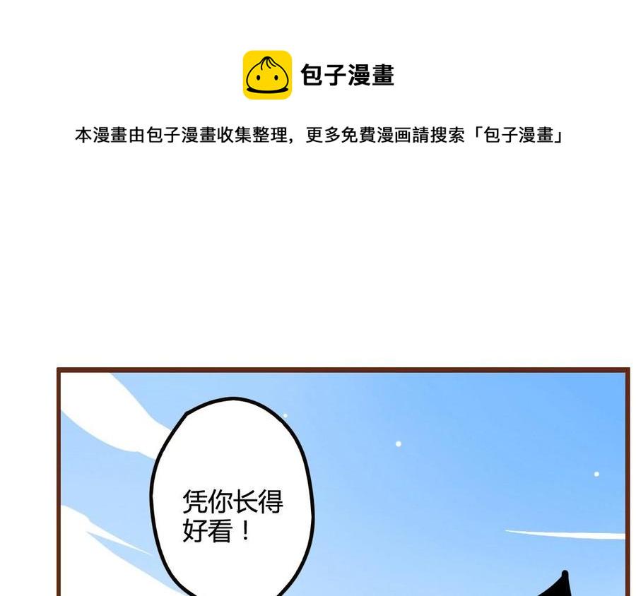 门徒韩漫全集-第47话 为什么这样对待自己的弟弟？无删减无遮挡章节图片 