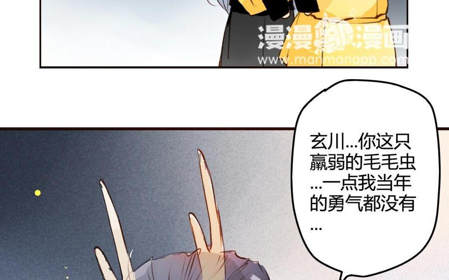门徒韩漫全集-第48话 老祖们无删减无遮挡章节图片 