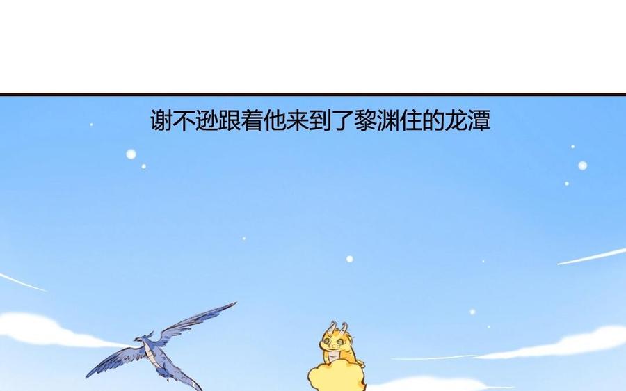 门徒韩漫全集-第48话 老祖们无删减无遮挡章节图片 
