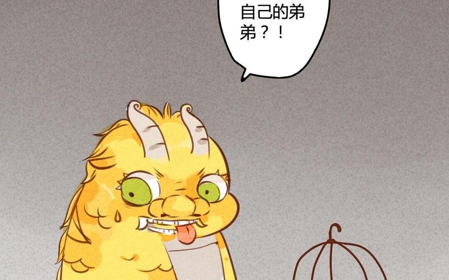 门徒韩漫全集-第48话 老祖们无删减无遮挡章节图片 