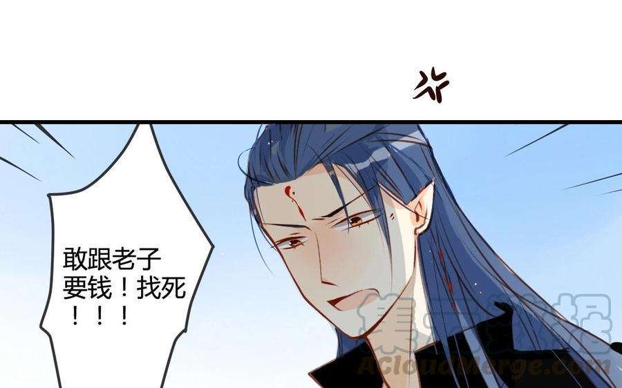 门徒韩漫全集-第48话 老祖们无删减无遮挡章节图片 