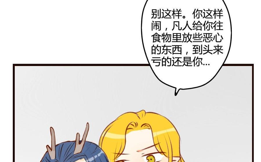 门徒韩漫全集-第48话 老祖们无删减无遮挡章节图片 