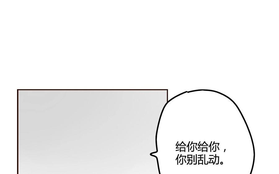 门徒韩漫全集-第49话 师父的阴谋？无删减无遮挡章节图片 