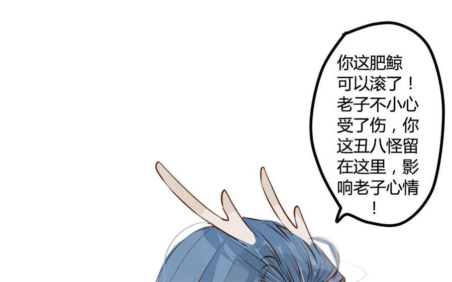 门徒韩漫全集-第49话 师父的阴谋？无删减无遮挡章节图片 