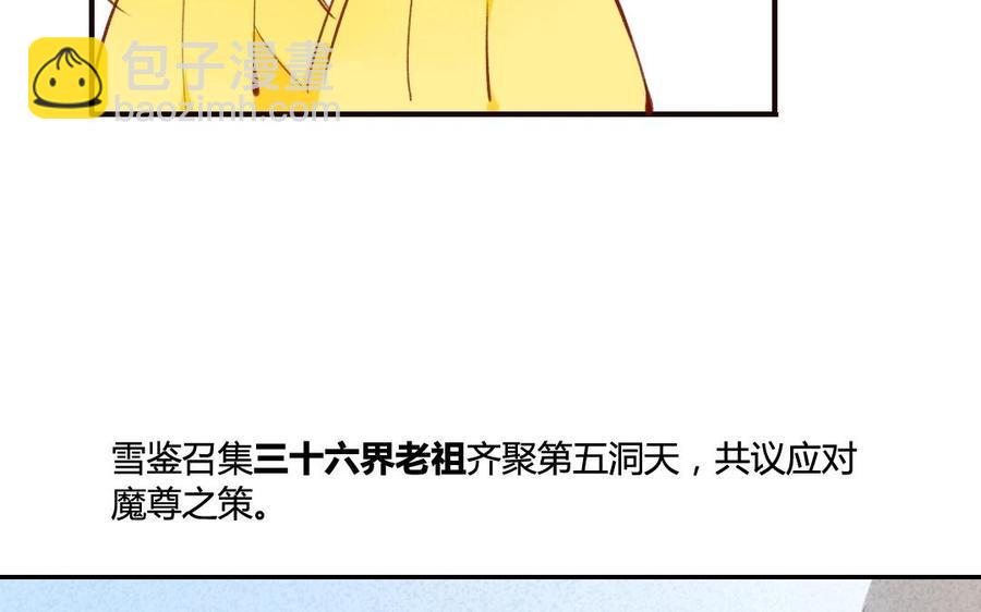 门徒韩漫全集-第49话 师父的阴谋？无删减无遮挡章节图片 