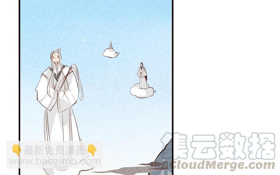 门徒韩漫全集-第49话 师父的阴谋？无删减无遮挡章节图片 