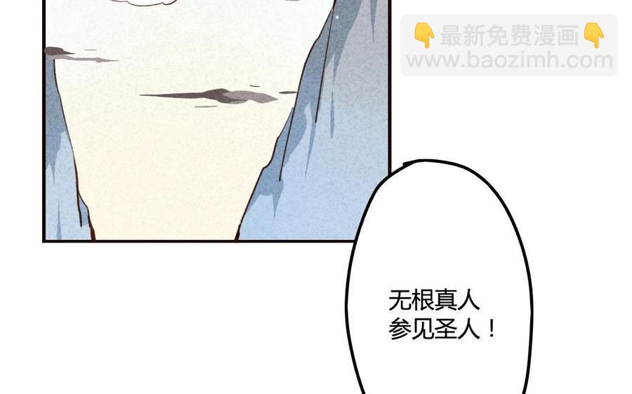 门徒韩漫全集-第49话 师父的阴谋？无删减无遮挡章节图片 