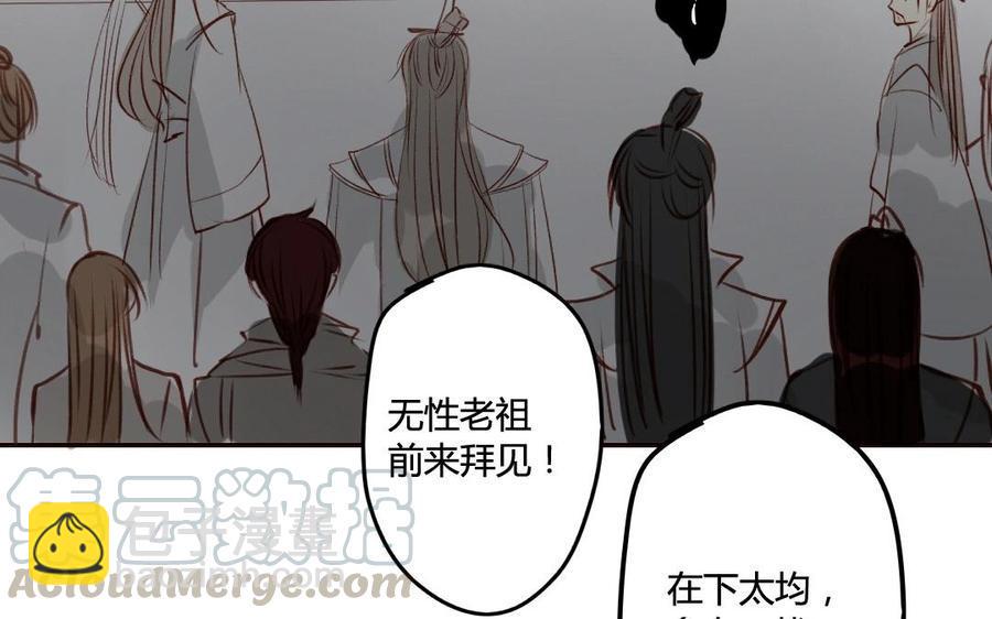 门徒韩漫全集-第49话 师父的阴谋？无删减无遮挡章节图片 