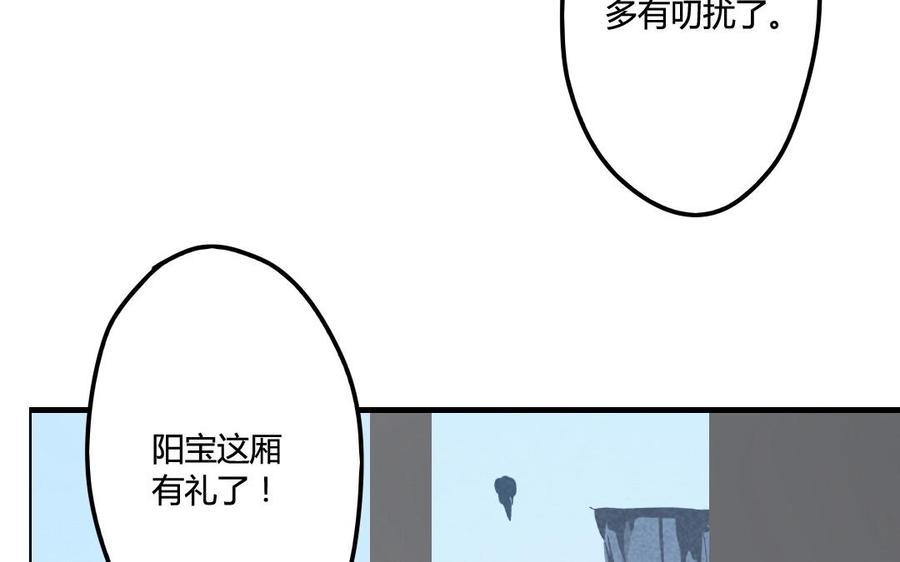 门徒韩漫全集-第49话 师父的阴谋？无删减无遮挡章节图片 