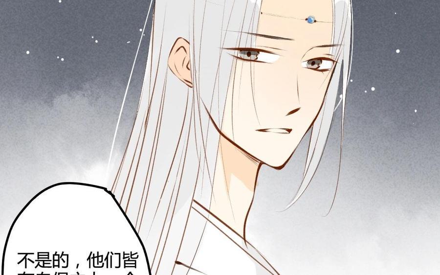 门徒韩漫全集-第49话 师父的阴谋？无删减无遮挡章节图片 