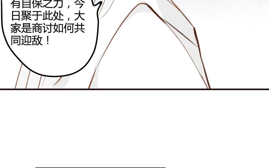 门徒韩漫全集-第49话 师父的阴谋？无删减无遮挡章节图片 