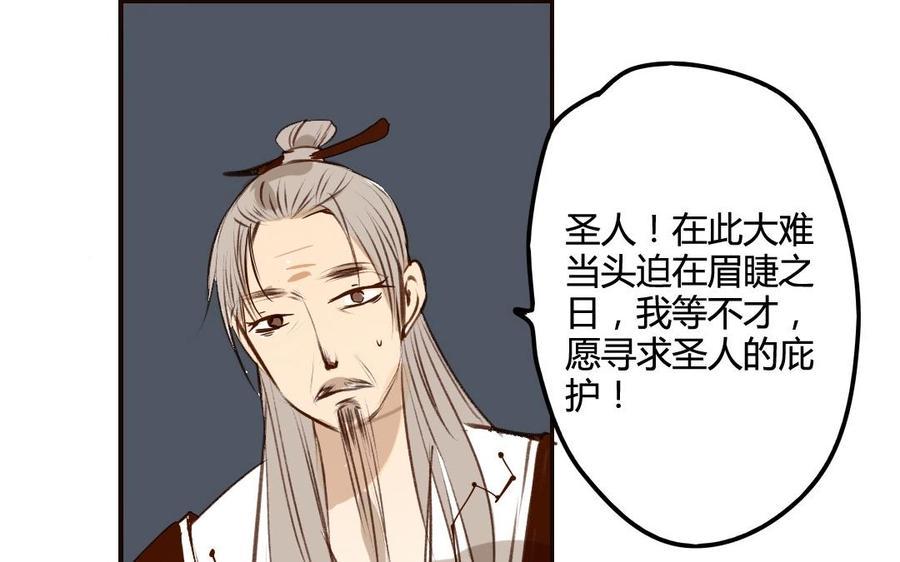 门徒韩漫全集-第49话 师父的阴谋？无删减无遮挡章节图片 