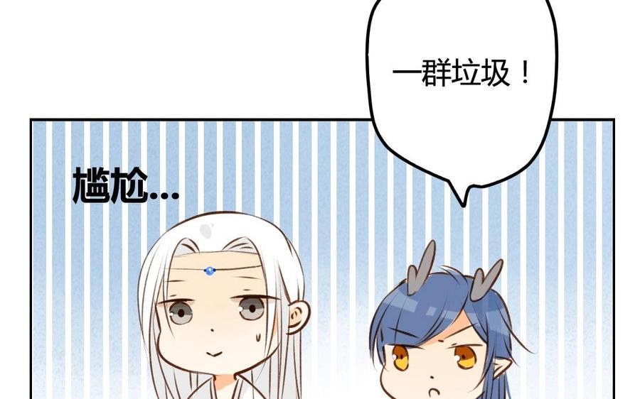 门徒韩漫全集-第49话 师父的阴谋？无删减无遮挡章节图片 