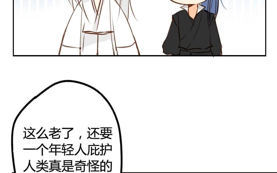 门徒韩漫全集-第49话 师父的阴谋？无删减无遮挡章节图片 