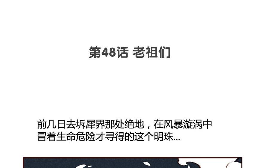 门徒韩漫全集-第49话 师父的阴谋？无删减无遮挡章节图片 