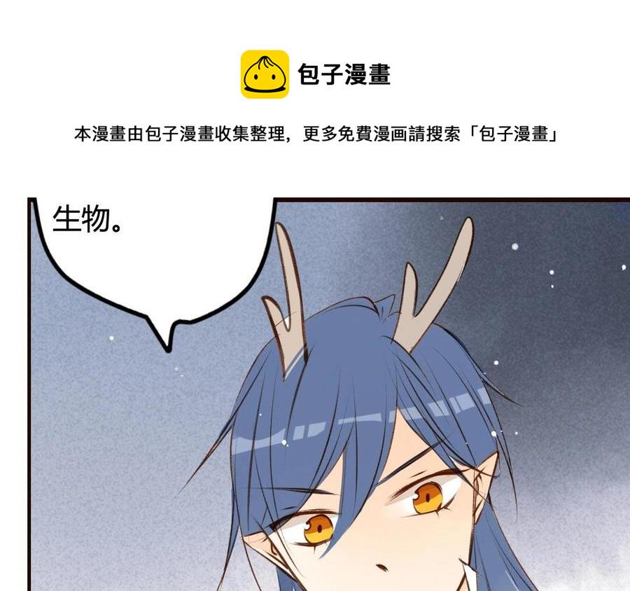 门徒韩漫全集-第49话 师父的阴谋？无删减无遮挡章节图片 