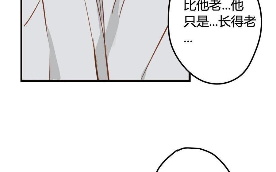 门徒韩漫全集-第49话 师父的阴谋？无删减无遮挡章节图片 