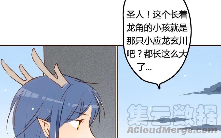 门徒韩漫全集-第49话 师父的阴谋？无删减无遮挡章节图片 