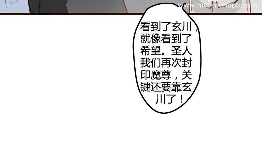 门徒韩漫全集-第49话 师父的阴谋？无删减无遮挡章节图片 