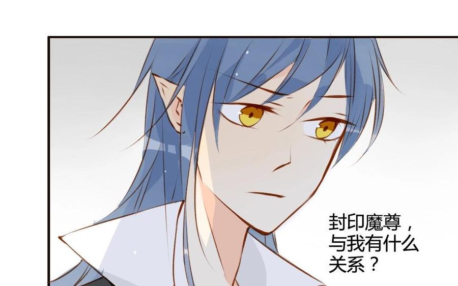 门徒韩漫全集-第49话 师父的阴谋？无删减无遮挡章节图片 