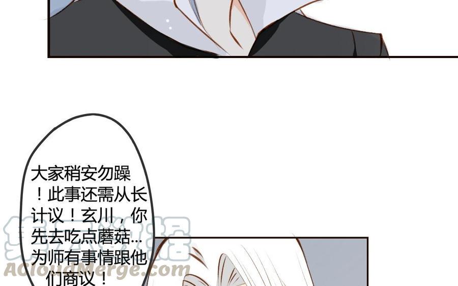 门徒韩漫全集-第49话 师父的阴谋？无删减无遮挡章节图片 