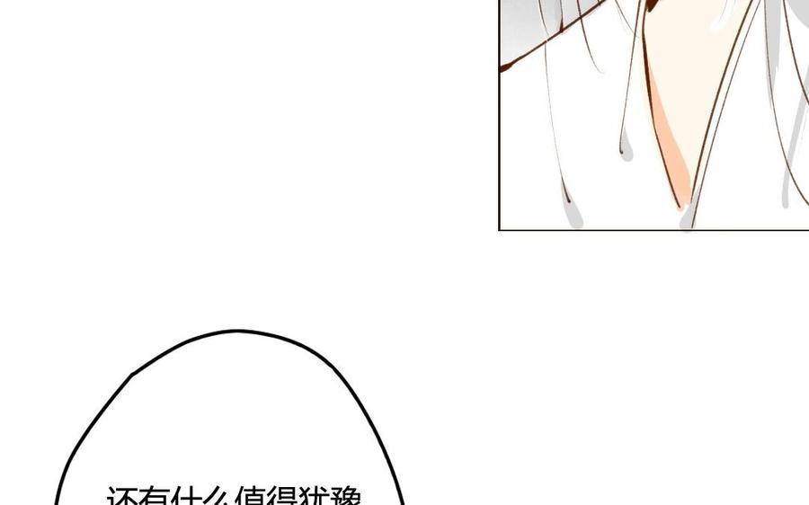 门徒韩漫全集-第49话 师父的阴谋？无删减无遮挡章节图片 